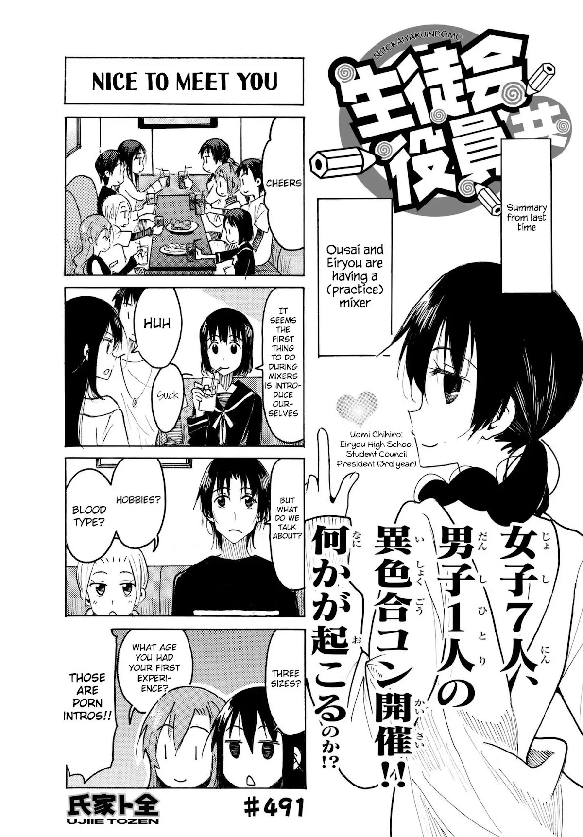 Seitokai Yakuindomo Chapter 492 page 1 - Chapter 492