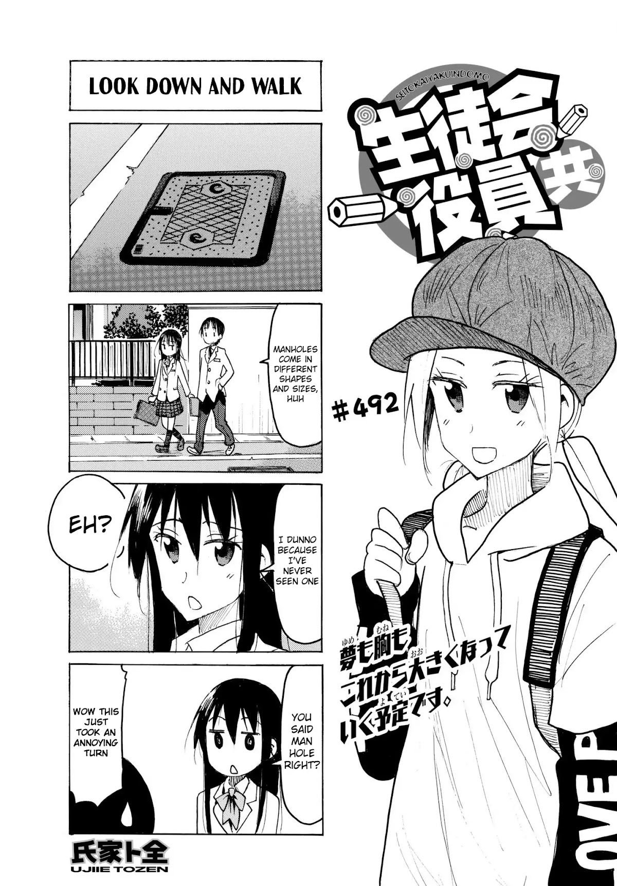 Seitokai Yakuindomo Chapter 493 page 1 - Chapter 493