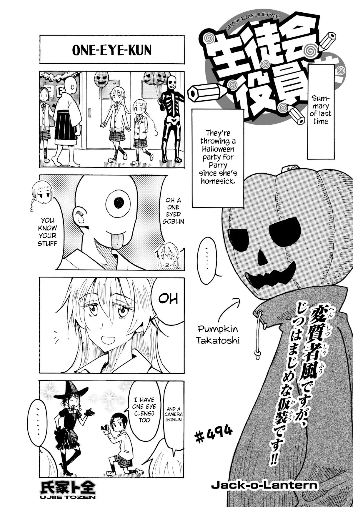 Seitokai Yakuindomo Chapter 495 page 1 - Chapter 495