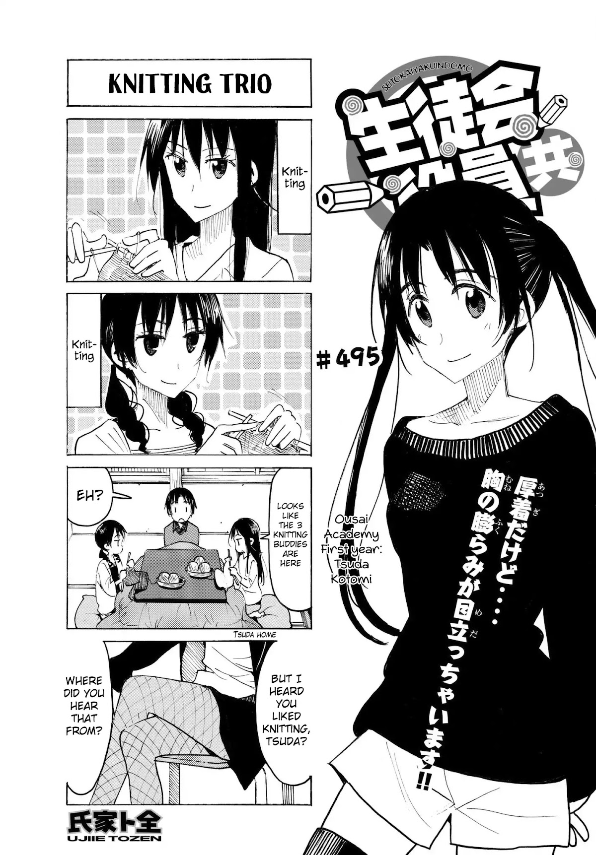 Seitokai Yakuindomo Chapter 496 page 1 - Chapter 496