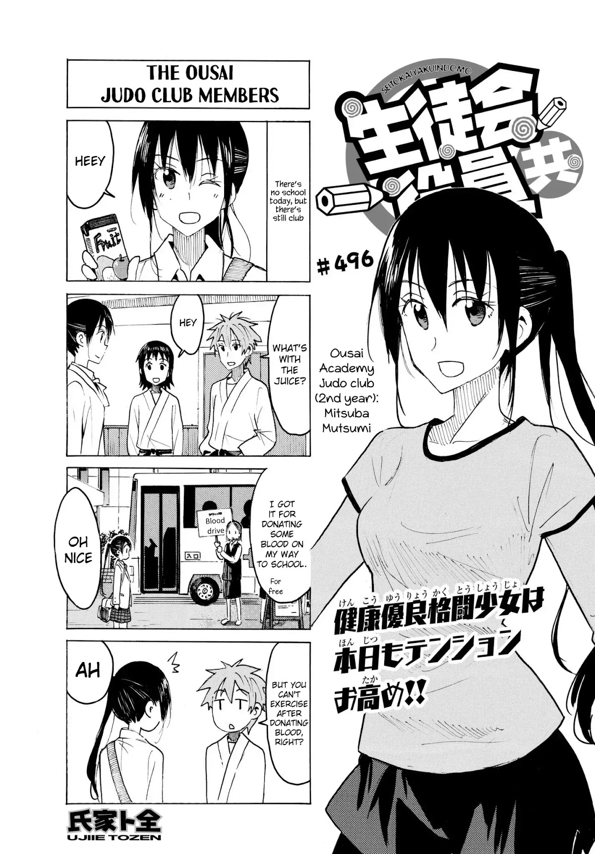 Seitokai Yakuindomo Chapter 497 page 1 - Chapter 497