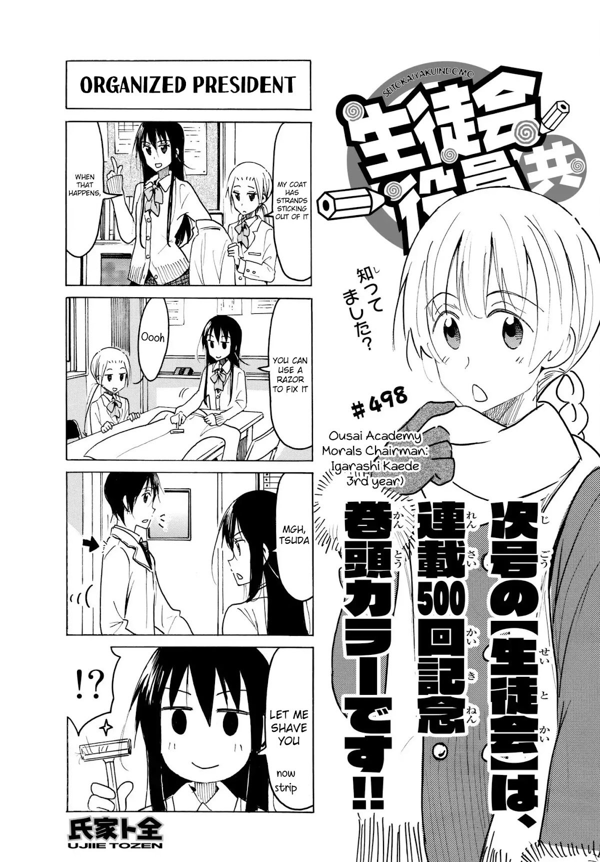 Seitokai Yakuindomo Chapter 499 page 1 - Chapter 499
