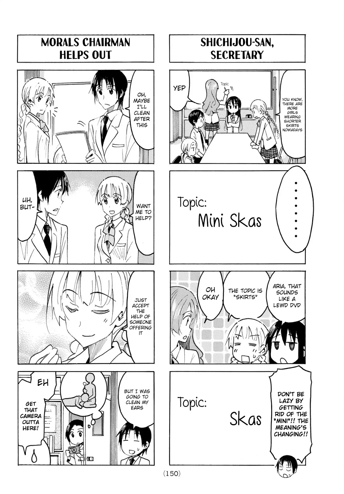 Seitokai Yakuindomo Chapter 499 page 2 - Chapter 499