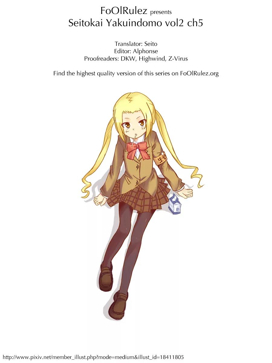 Seitokai Yakuindomo Chapter 5 page 6 - Chapter 5