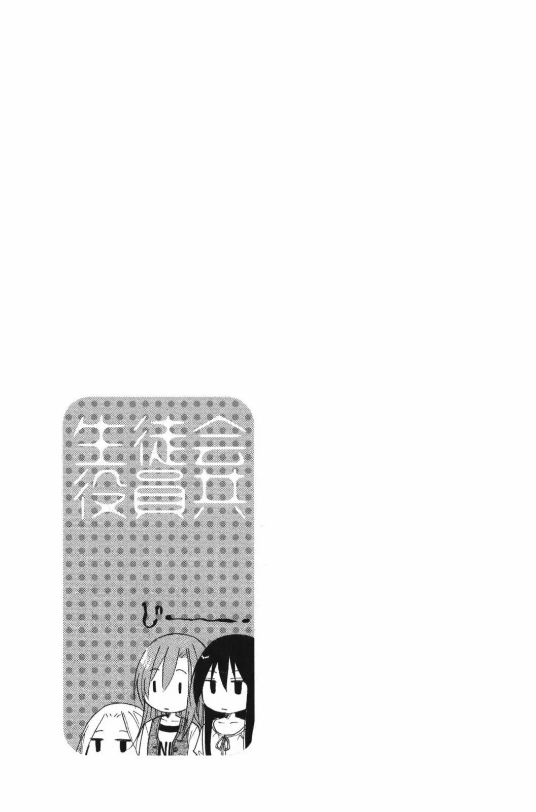 Seitokai Yakuindomo Chapter 50 page 5 - Chapter 50