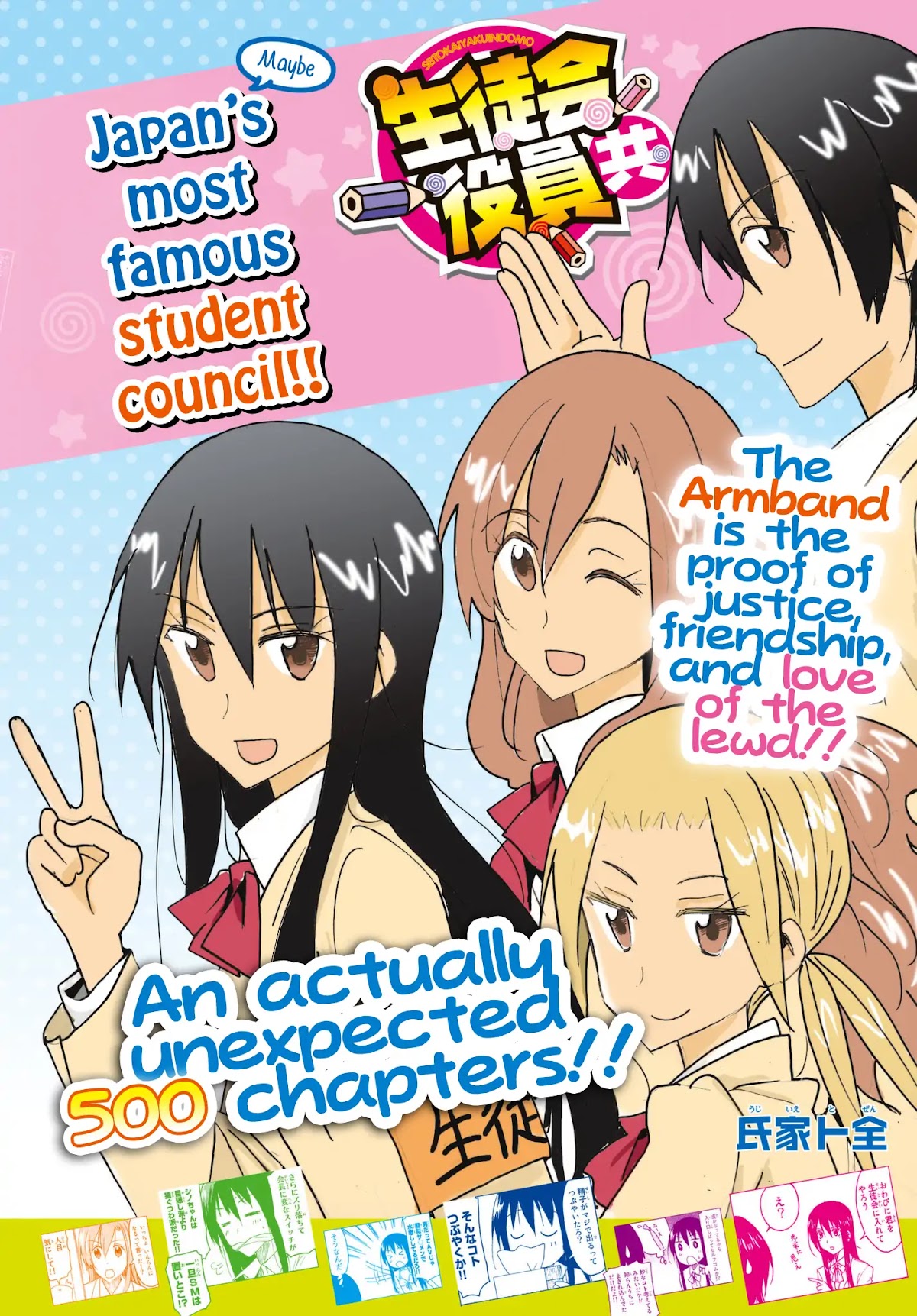 Seitokai Yakuindomo Chapter 500 page 2 - Chapter 500