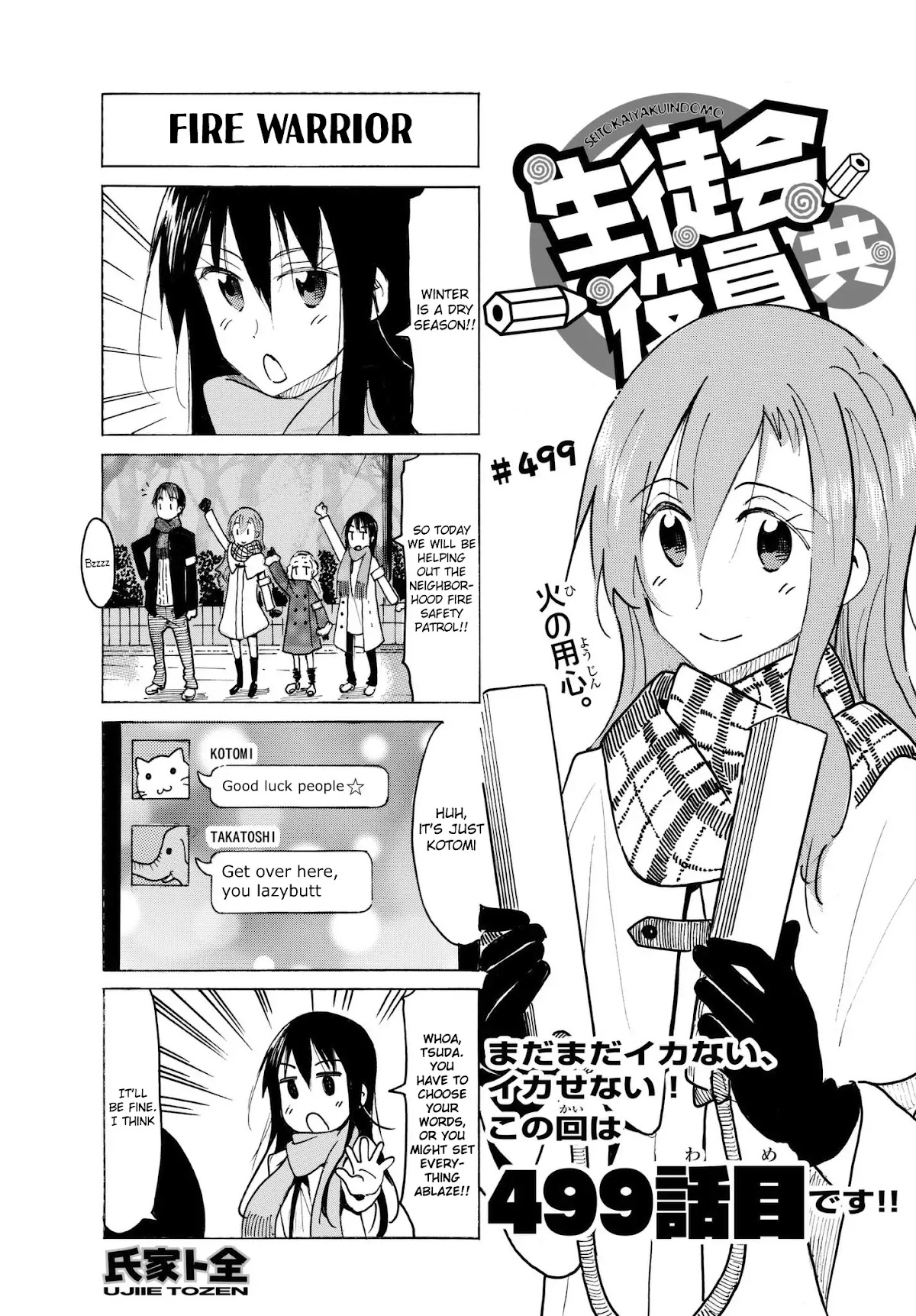 Seitokai Yakuindomo Chapter 500 page 3 - Chapter 500