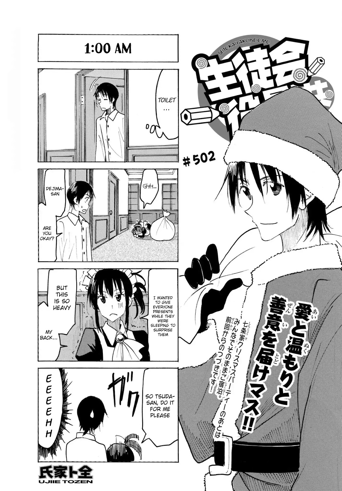Seitokai Yakuindomo Chapter 503 page 1 - Chapter 503