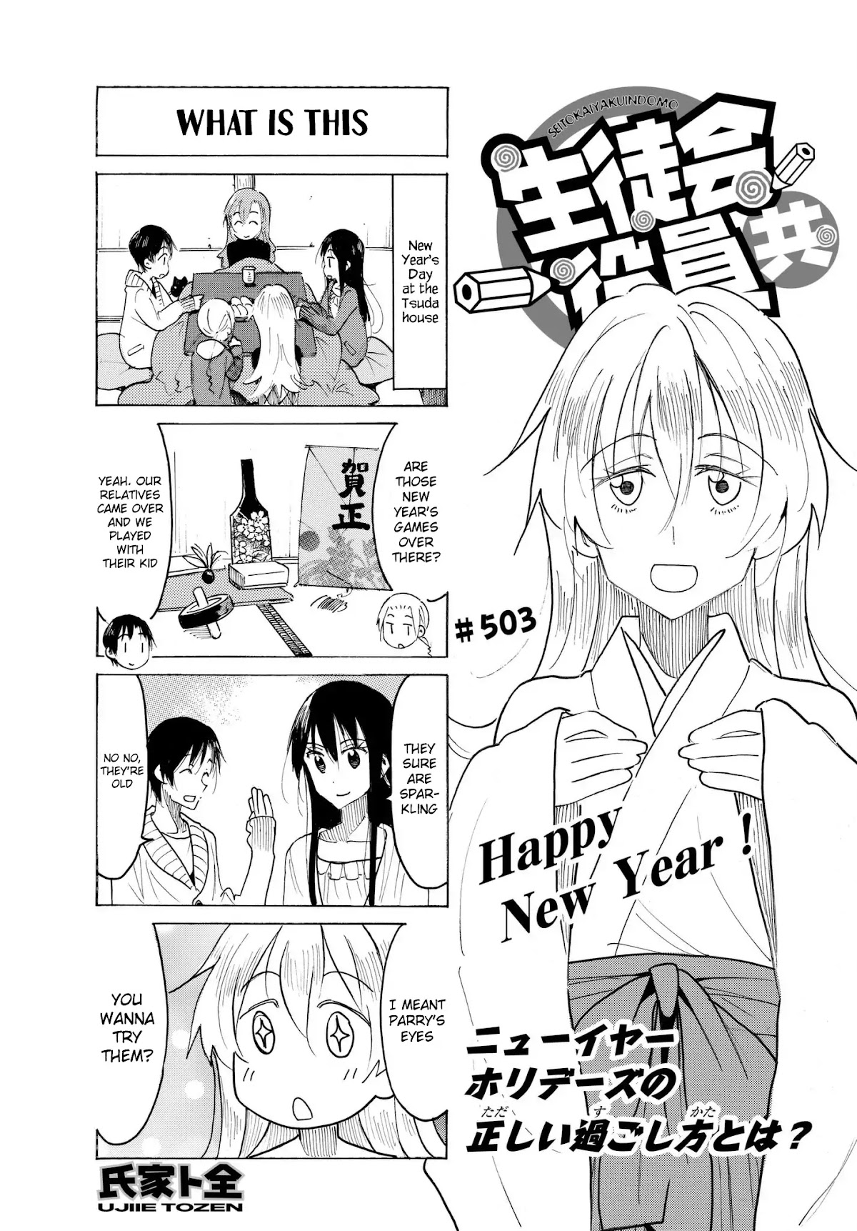 Seitokai Yakuindomo Chapter 504 page 1 - Chapter 504