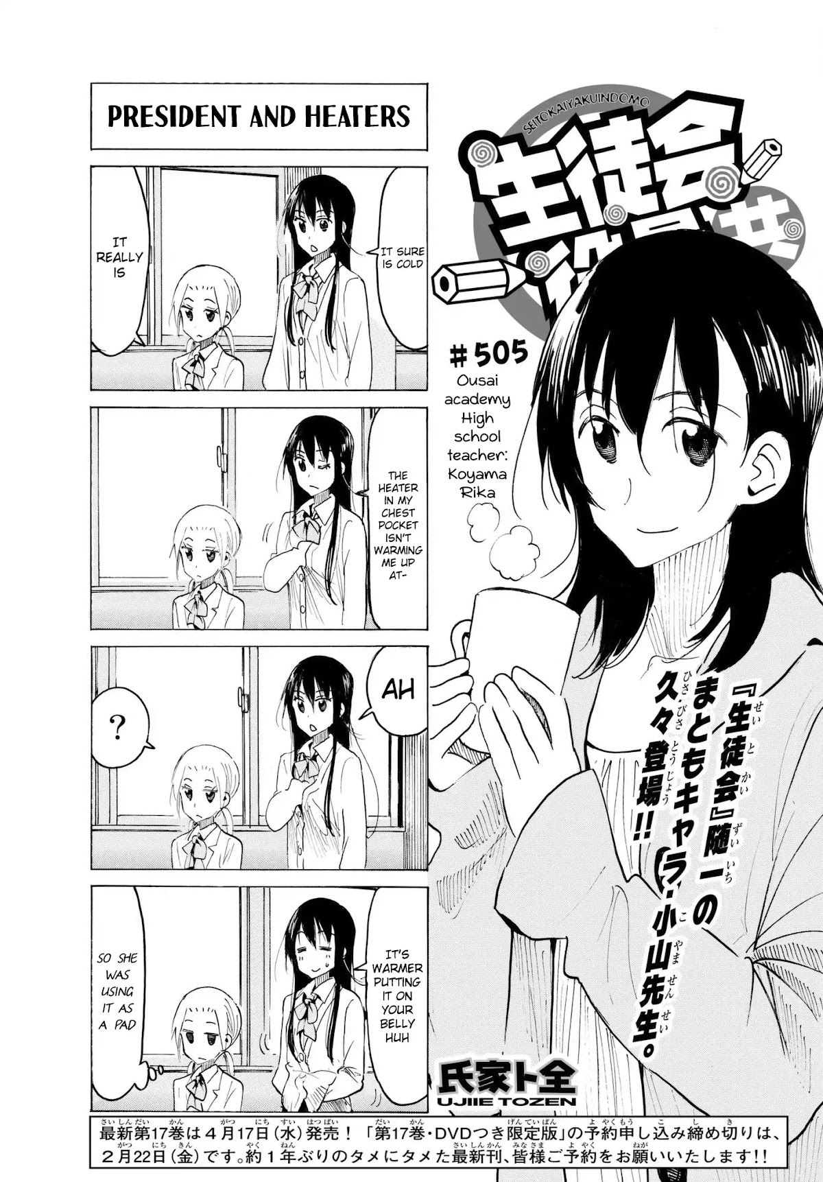 Seitokai Yakuindomo Chapter 506 page 1 - Chapter 506