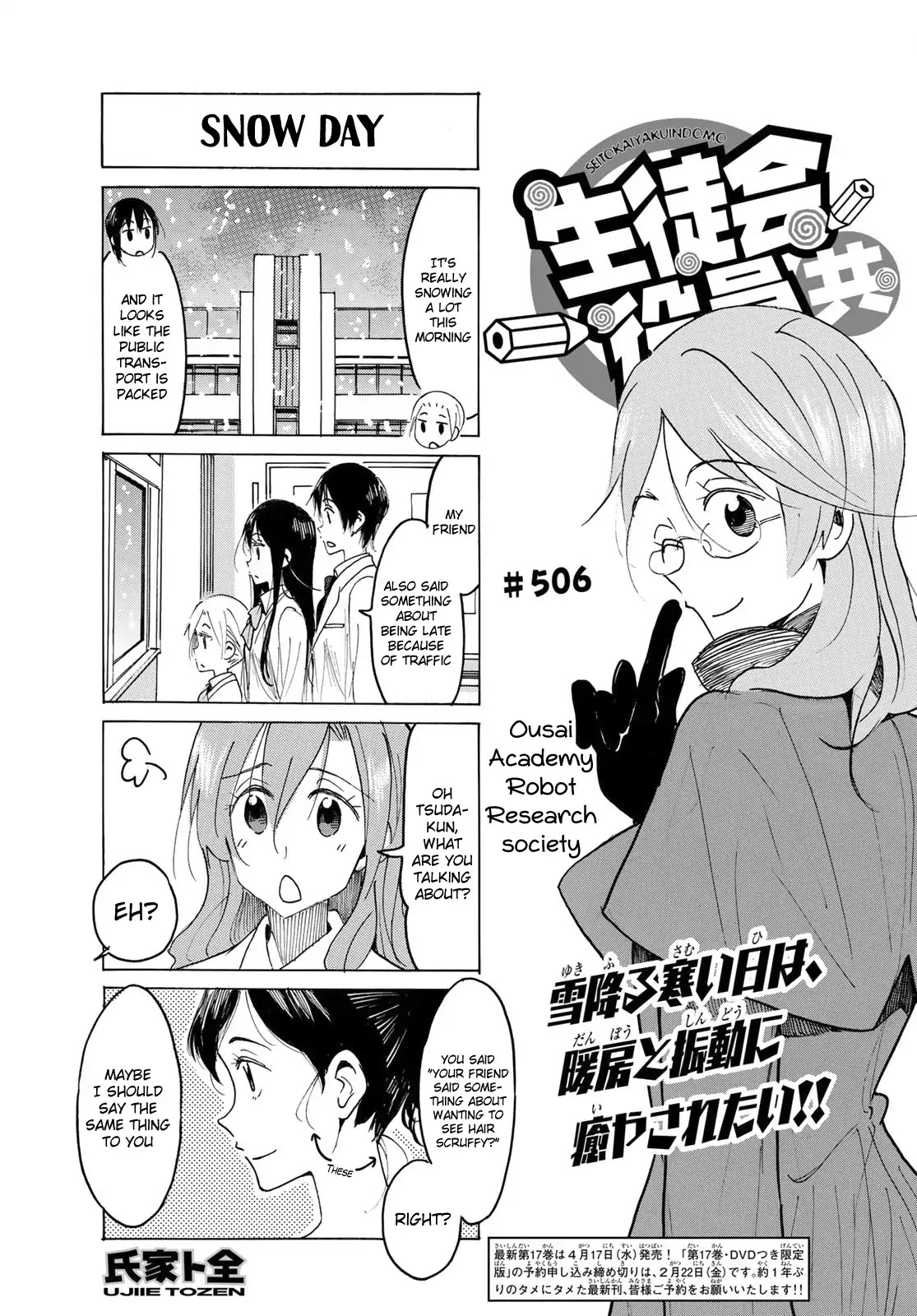 Seitokai Yakuindomo Chapter 507 page 1 - Chapter 507