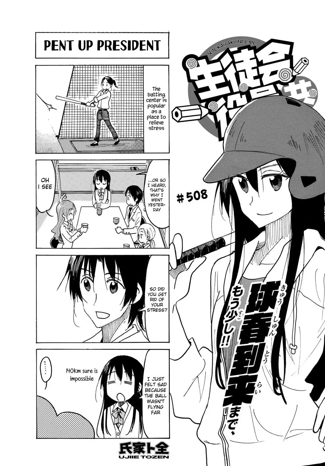 Seitokai Yakuindomo Chapter 509 page 1 - Chapter 509