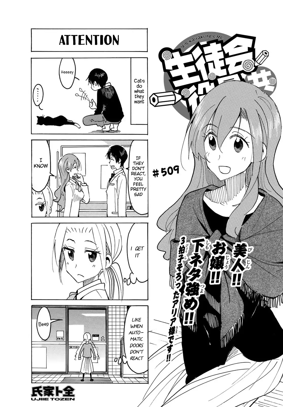 Seitokai Yakuindomo Chapter 510 page 1 - Chapter 510