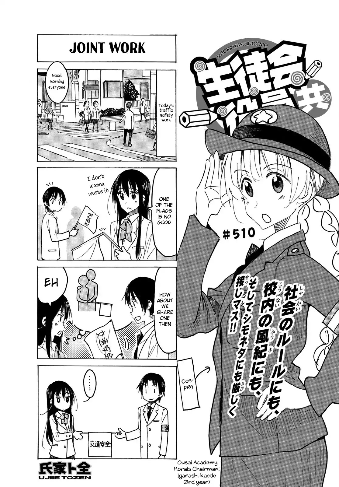 Seitokai Yakuindomo Chapter 511 page 1 - Chapter 511