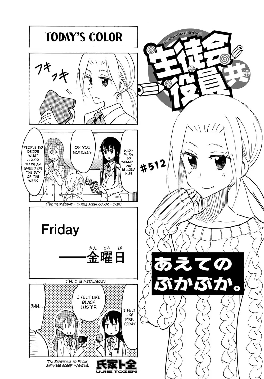 Seitokai Yakuindomo Chapter 513 page 1 - Chapter 513