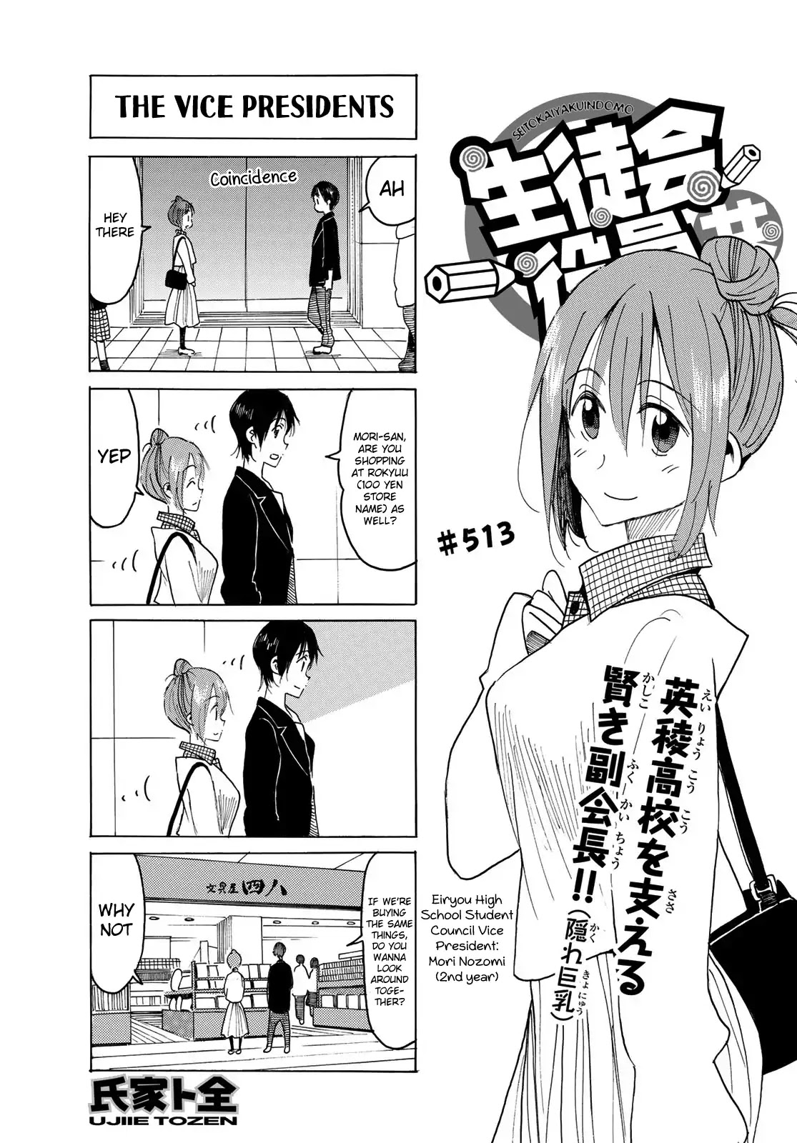 Seitokai Yakuindomo Chapter 514 page 1 - Chapter 514