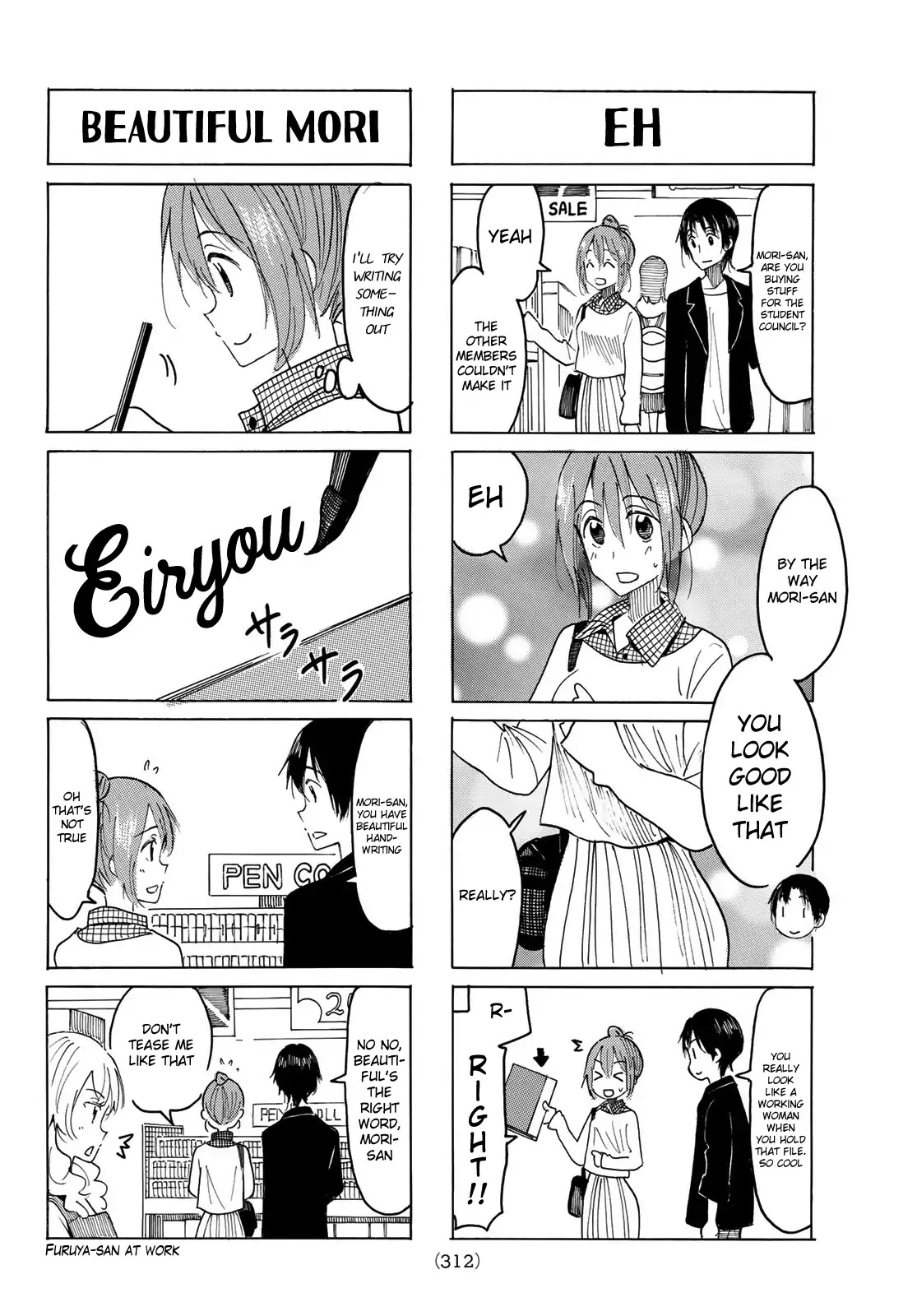 Seitokai Yakuindomo Chapter 514 page 2 - Chapter 514