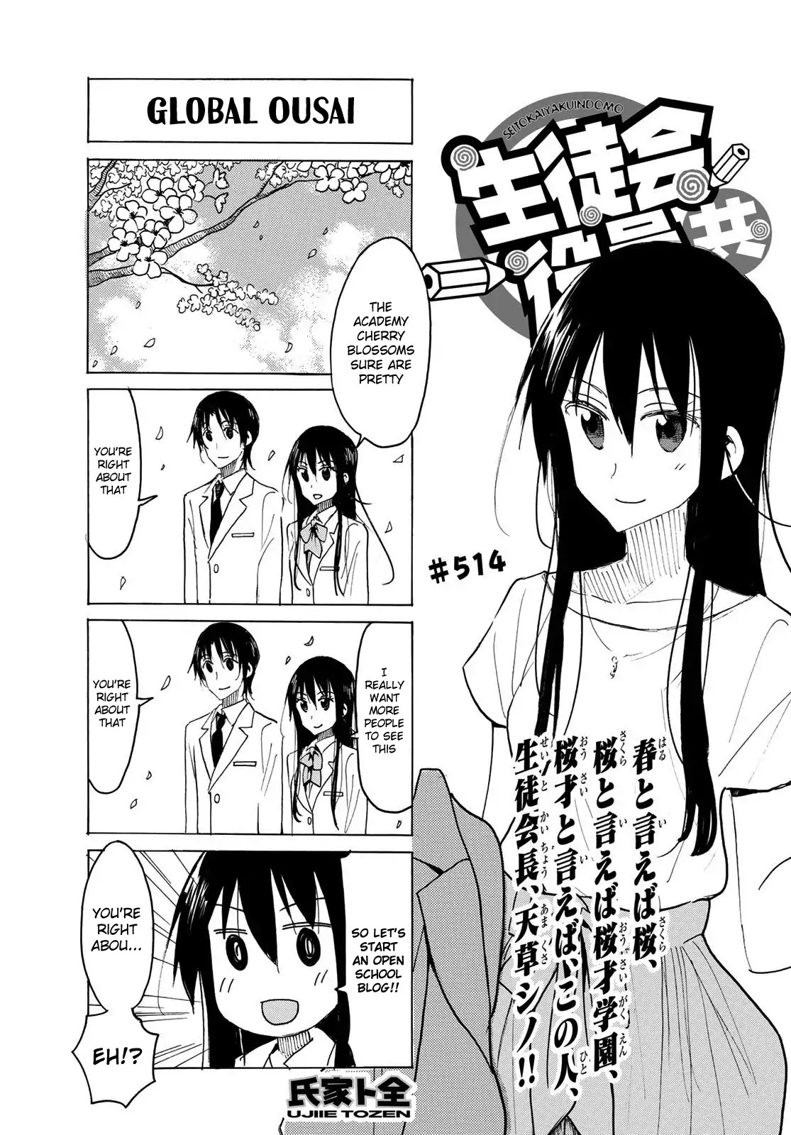 Seitokai Yakuindomo Chapter 515 page 1 - Chapter 515