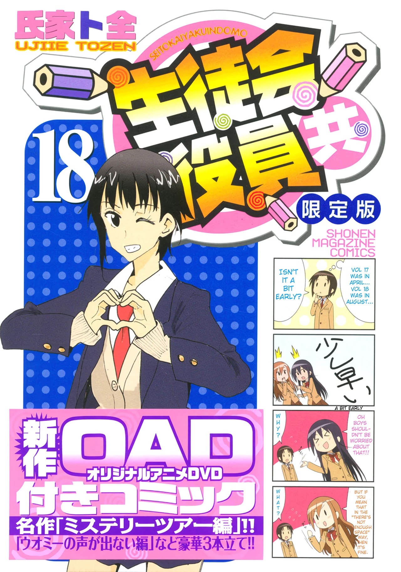 Seitokai Yakuindomo Chapter 518.6 page 2 - Chapter 518.6
