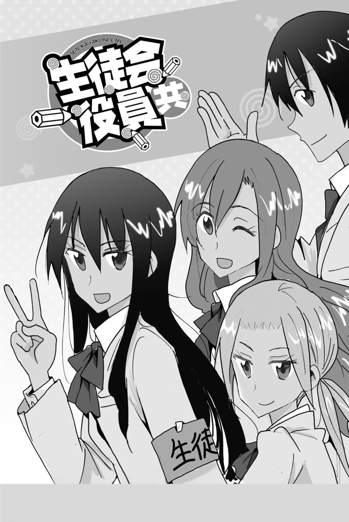 Seitokai Yakuindomo Chapter 518.6 page 5 - Chapter 518.6