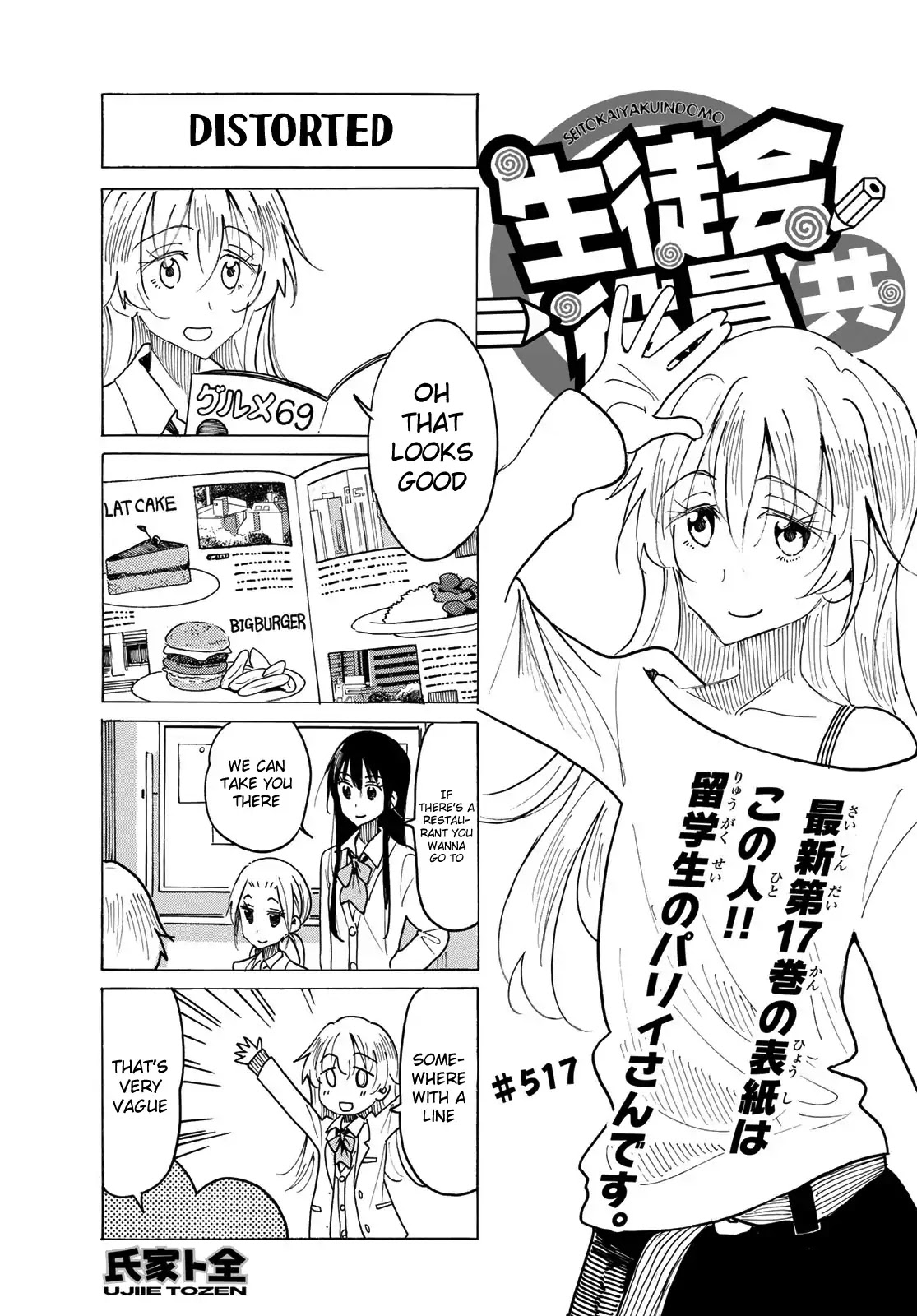 Seitokai Yakuindomo Chapter 518 page 1 - Chapter 518