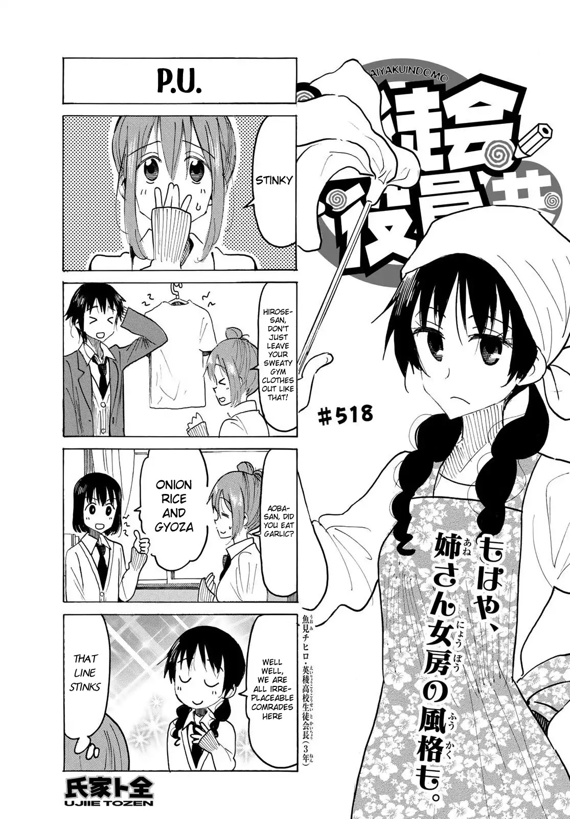 Seitokai Yakuindomo Chapter 519 page 1 - Chapter 519