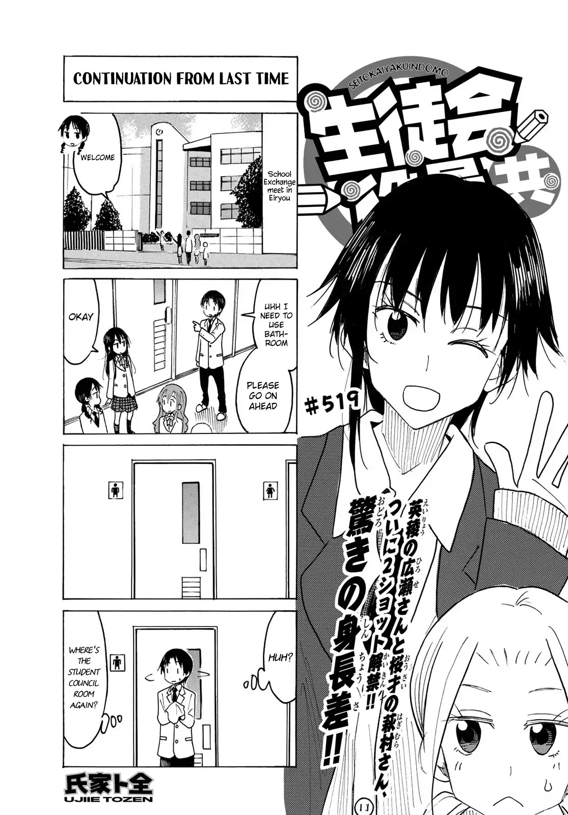 Seitokai Yakuindomo Chapter 520 page 1 - Chapter 520