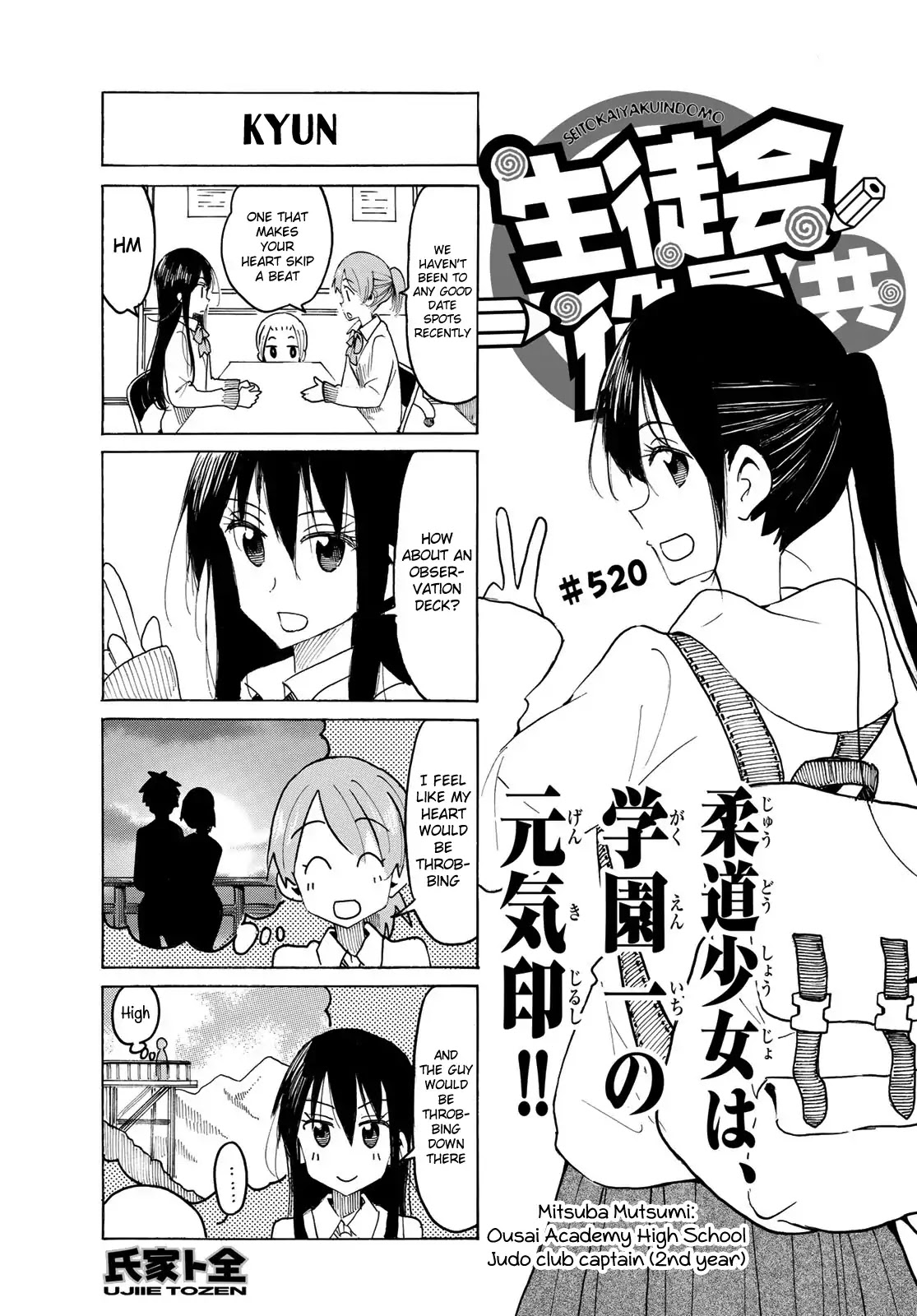 Seitokai Yakuindomo Chapter 521 page 1 - Chapter 521