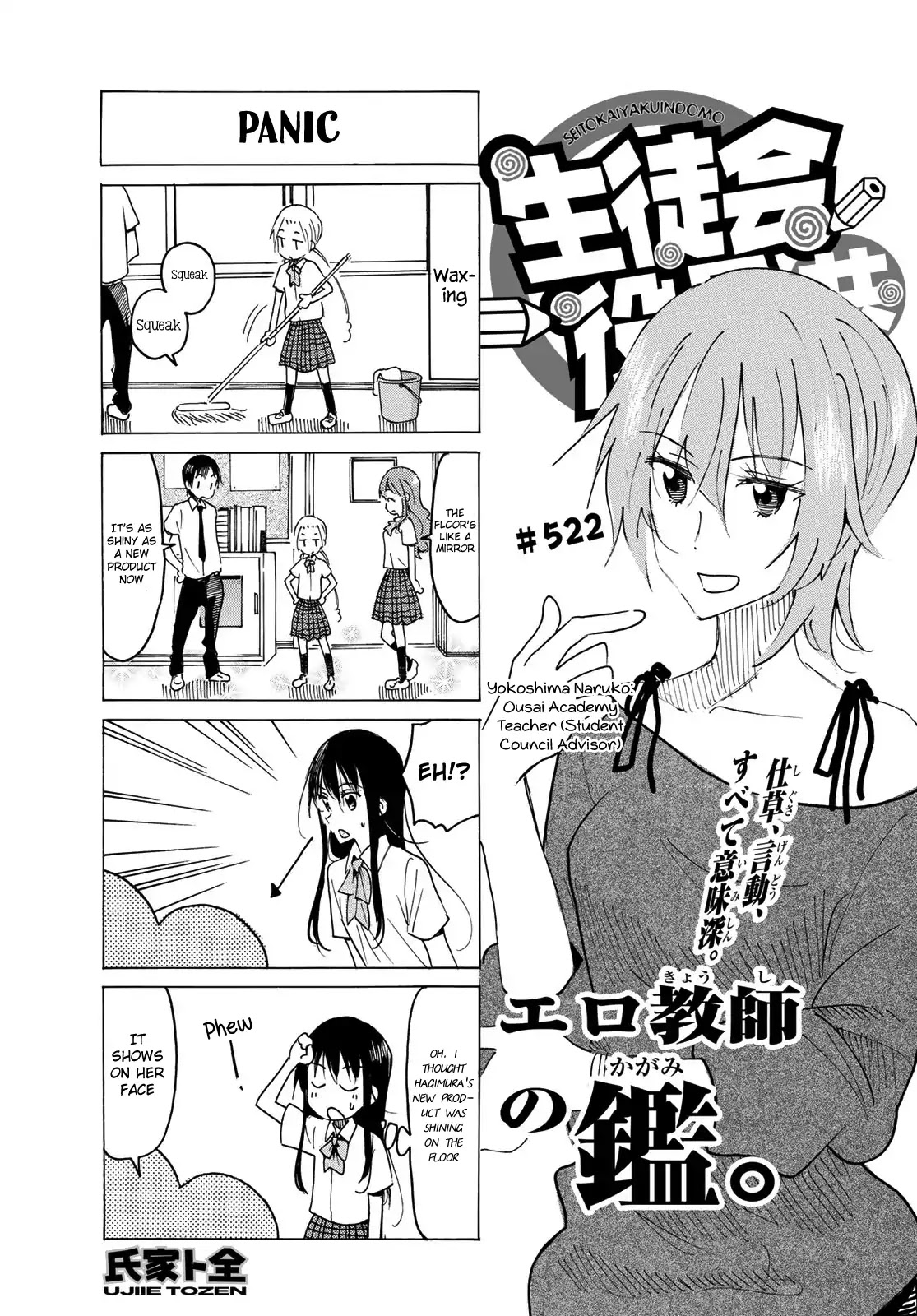 Seitokai Yakuindomo Chapter 523 page 1 - Chapter 523