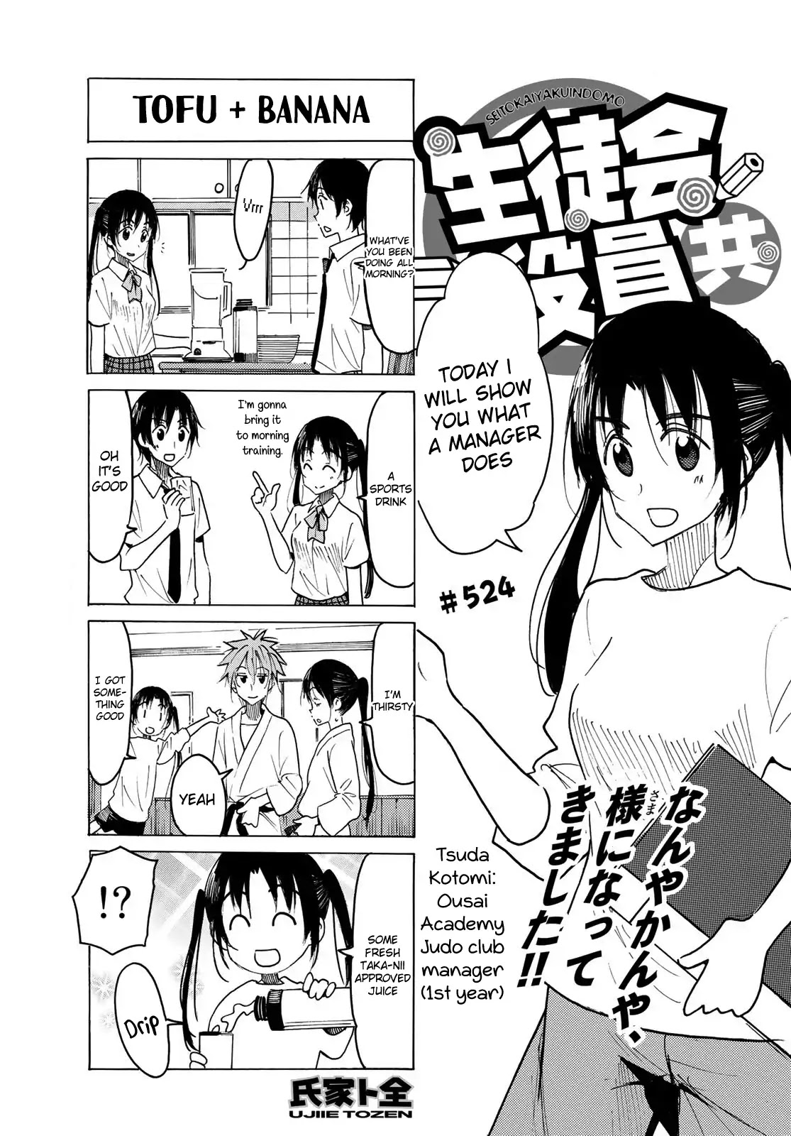 Seitokai Yakuindomo Chapter 525 page 1 - Chapter 525