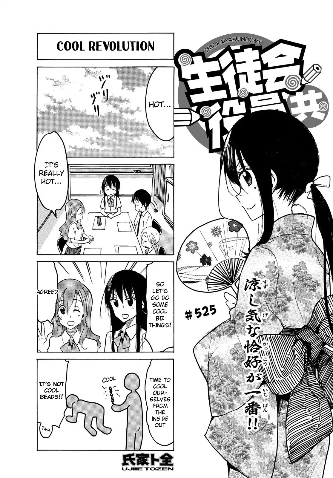 Seitokai Yakuindomo Chapter 526 page 1 - Chapter 526
