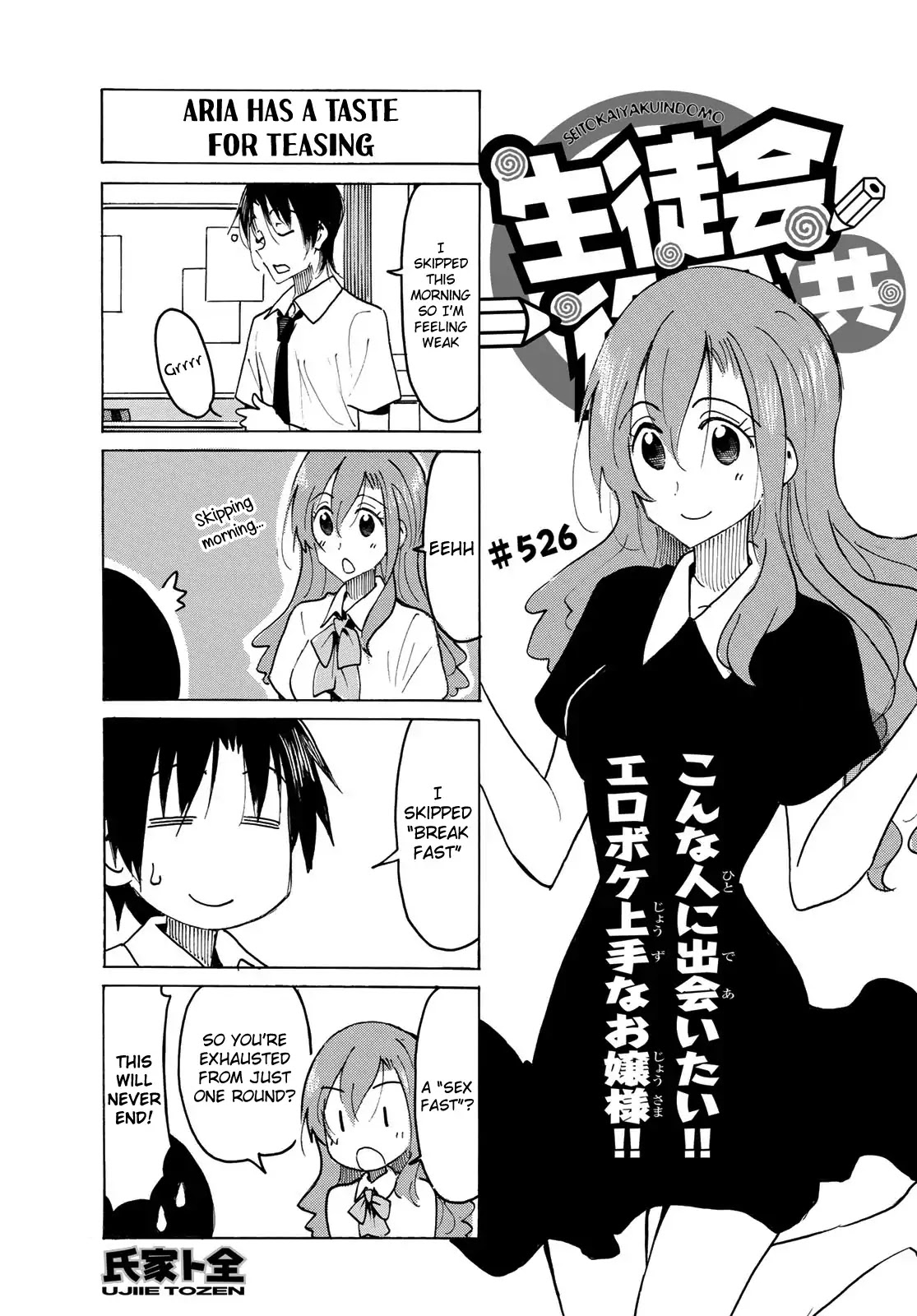 Seitokai Yakuindomo Chapter 527 page 1 - Chapter 527