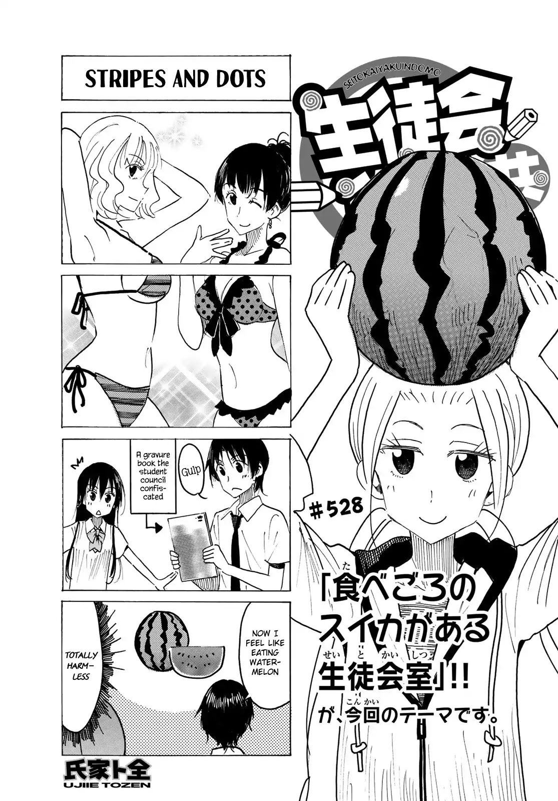 Seitokai Yakuindomo Chapter 529 page 1 - Chapter 529