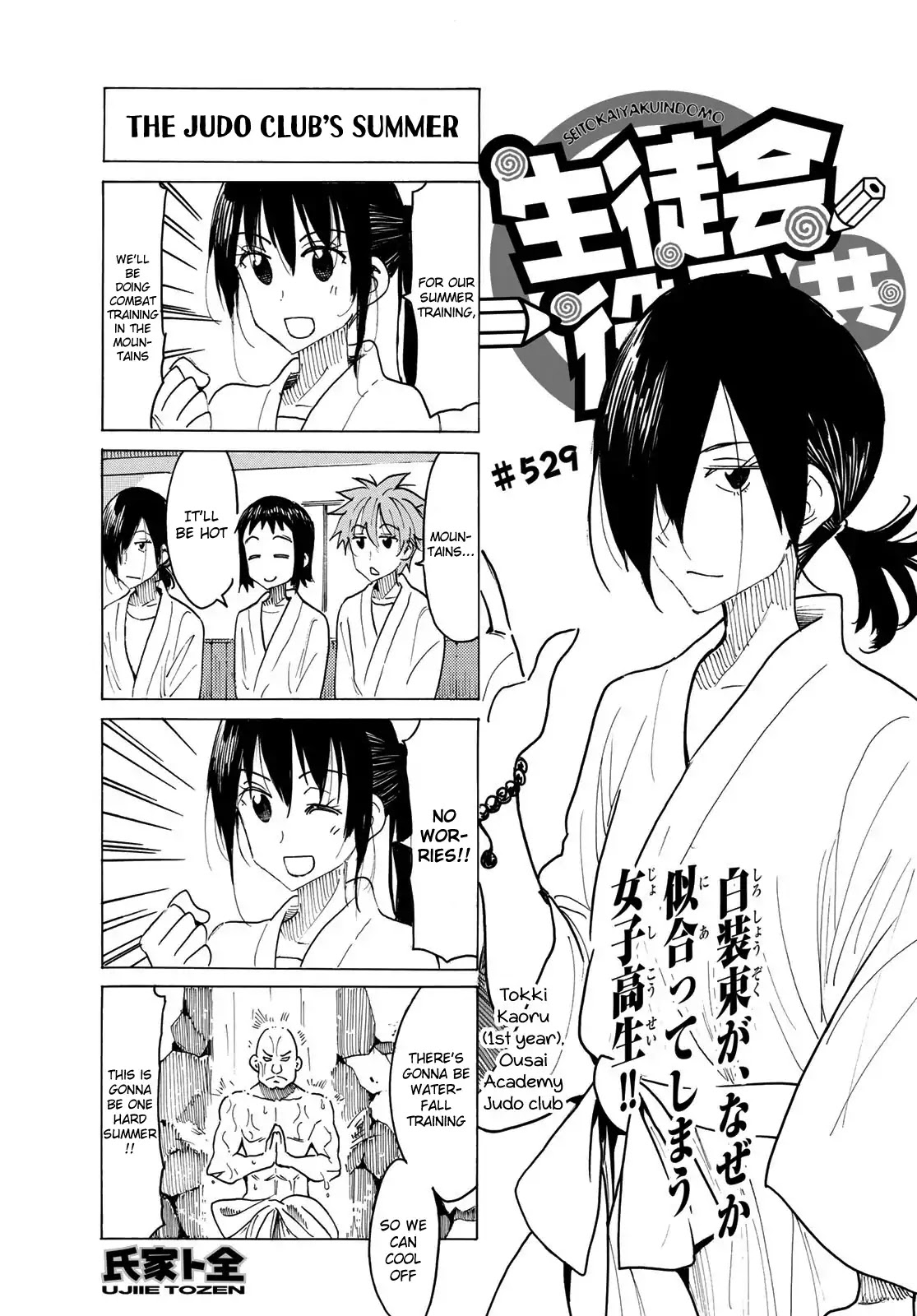 Seitokai Yakuindomo Chapter 530 page 1 - Chapter 530