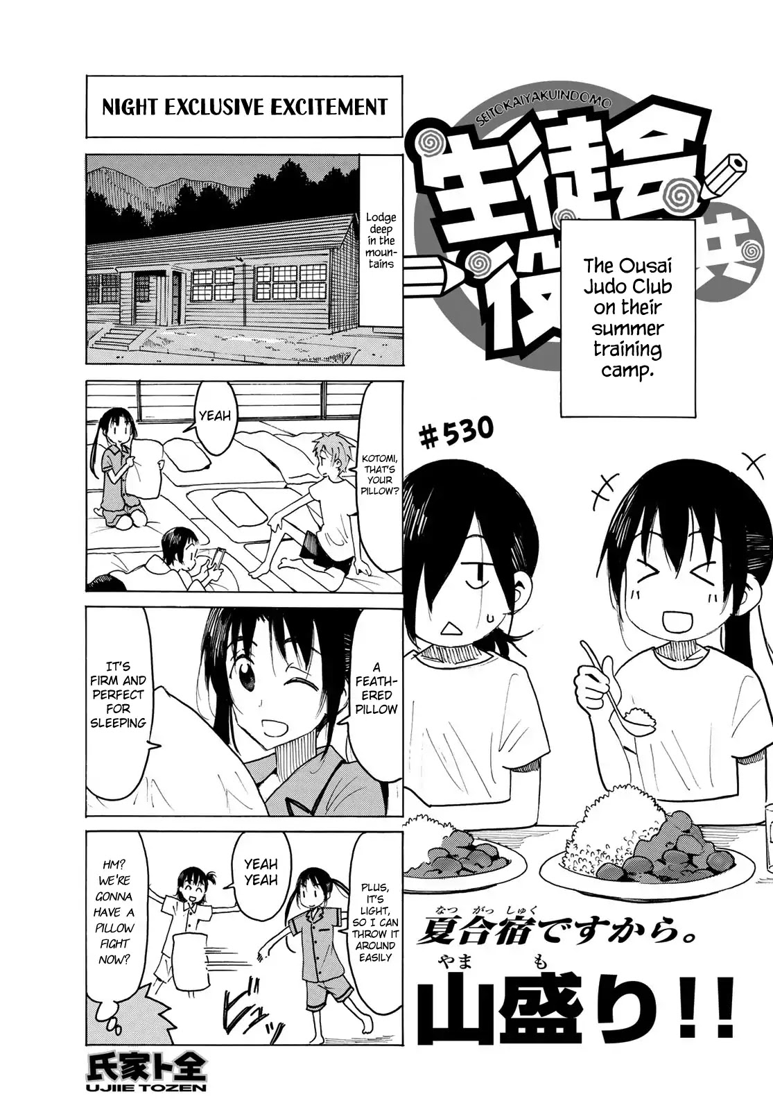 Seitokai Yakuindomo Chapter 531 page 1 - Chapter 531