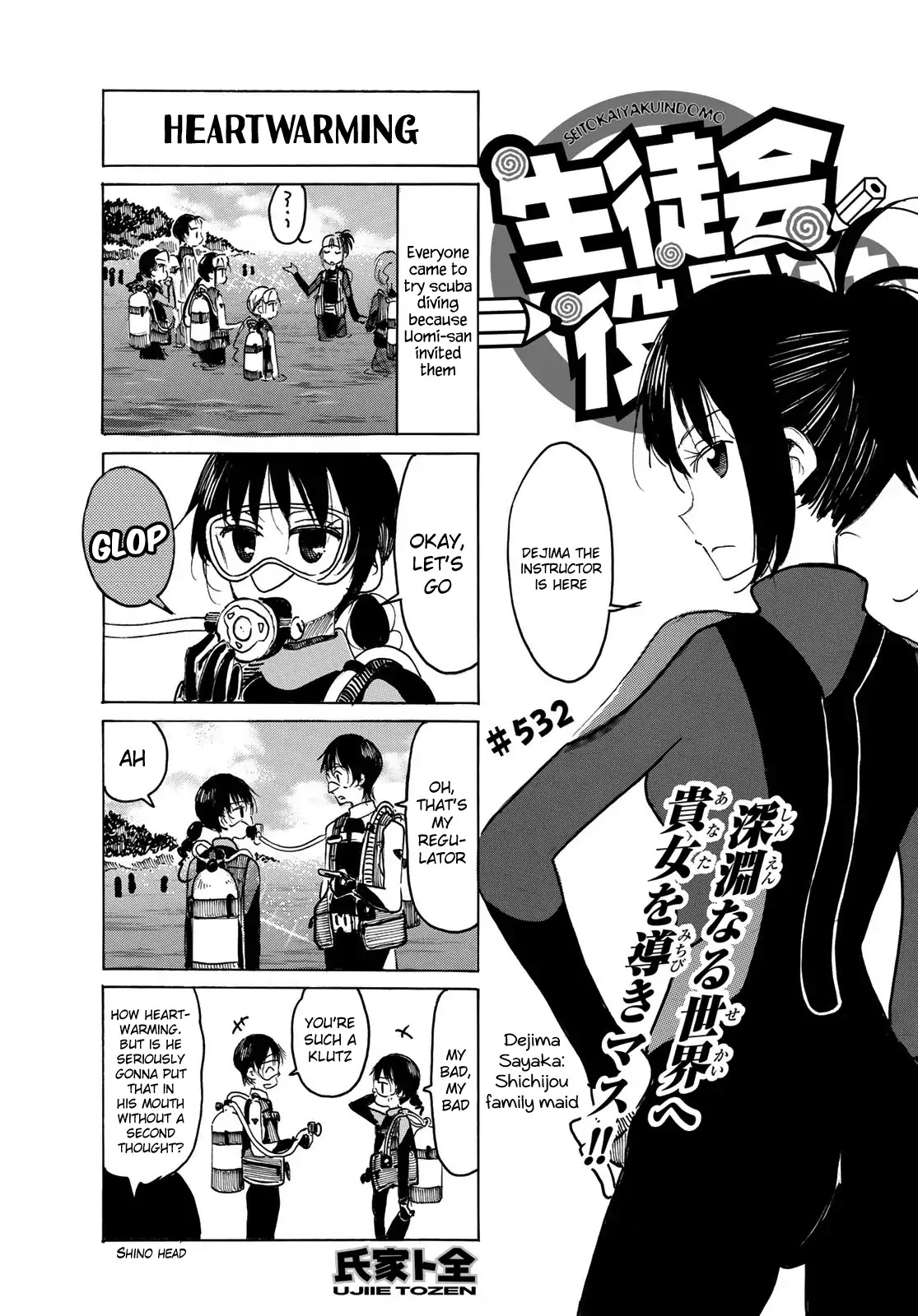 Seitokai Yakuindomo Chapter 533 page 1 - Chapter 533