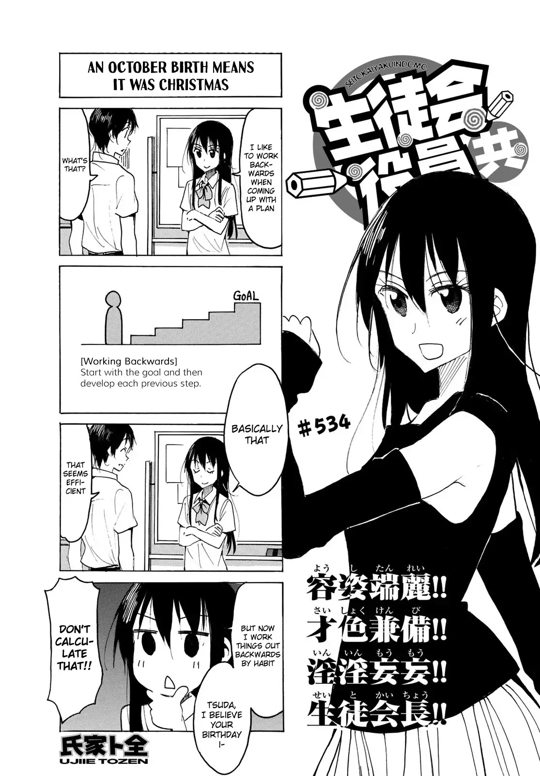 Seitokai Yakuindomo Chapter 535 page 1 - Chapter 535