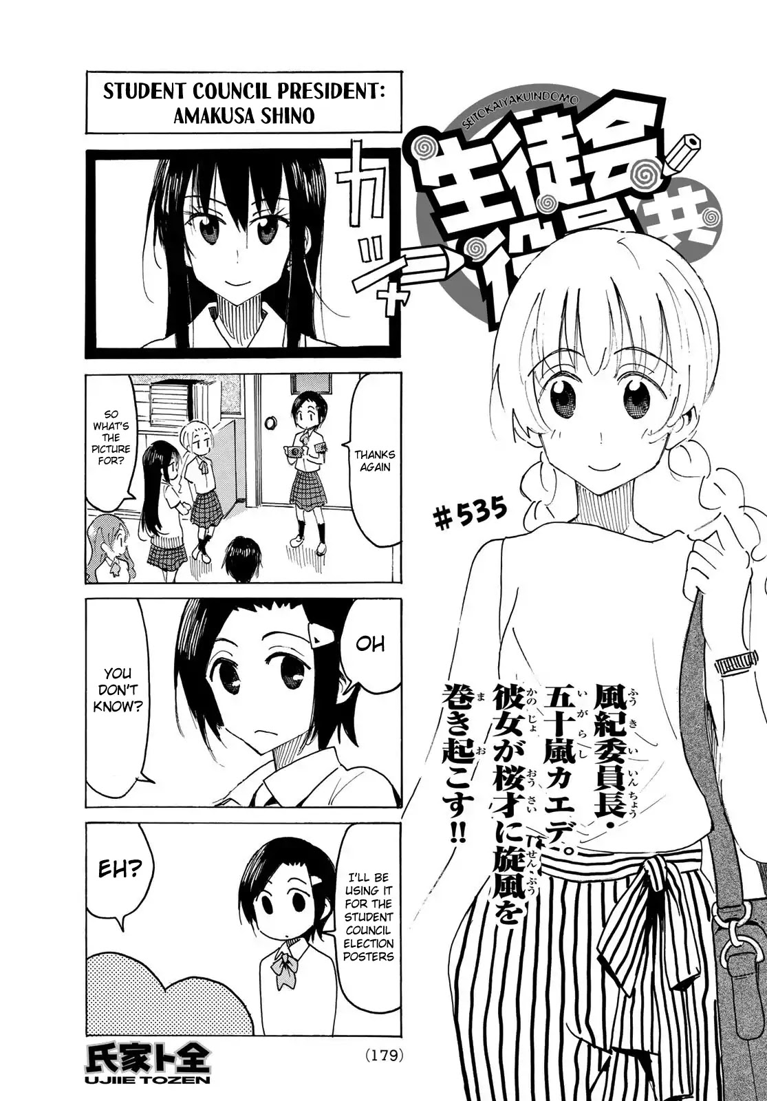 Seitokai Yakuindomo Chapter 536 page 1 - Chapter 536