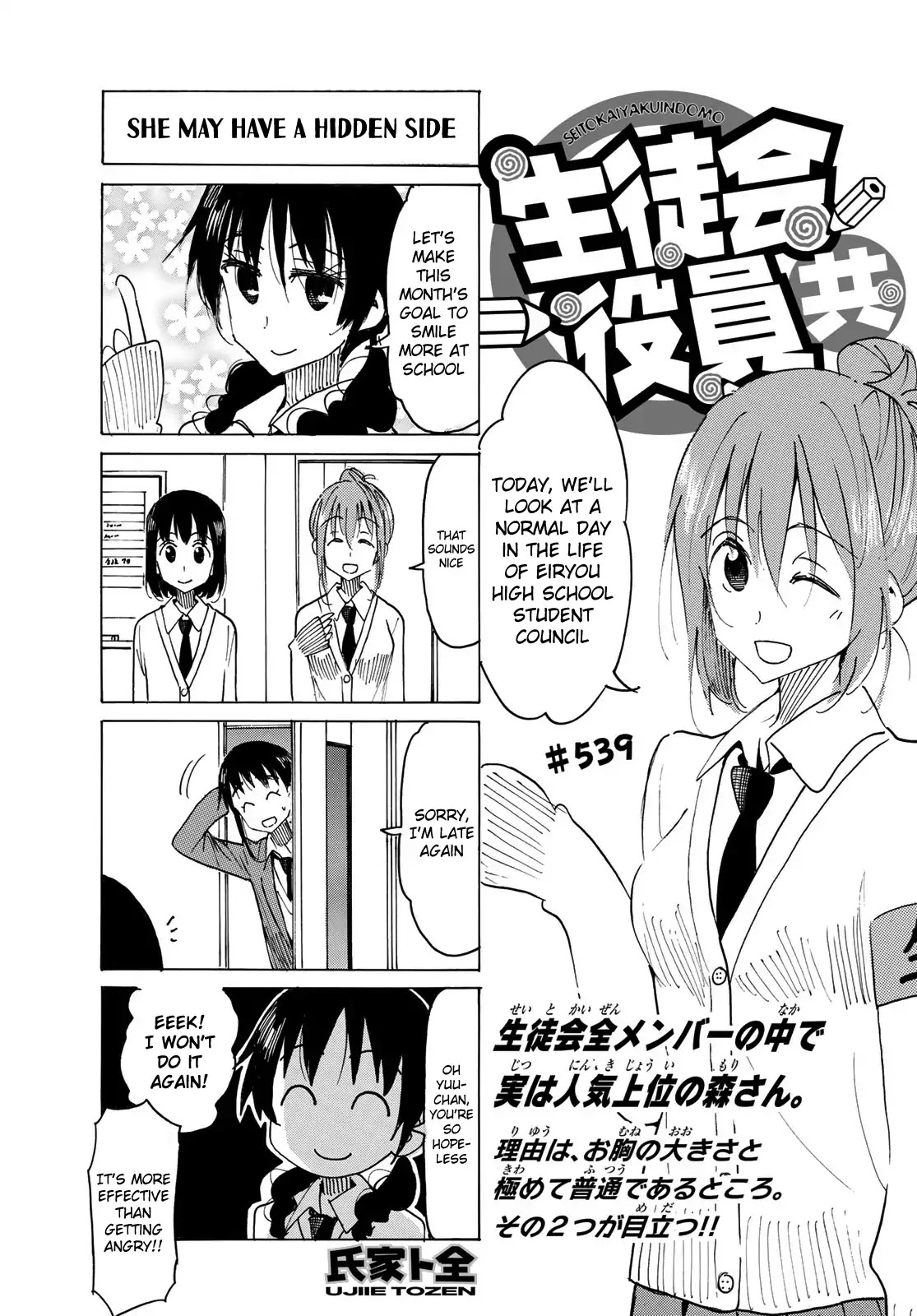 Seitokai Yakuindomo Chapter 540 page 1 - Chapter 540