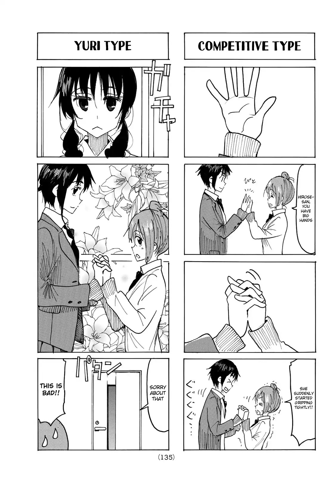 Seitokai Yakuindomo Chapter 540 page 3 - Chapter 540