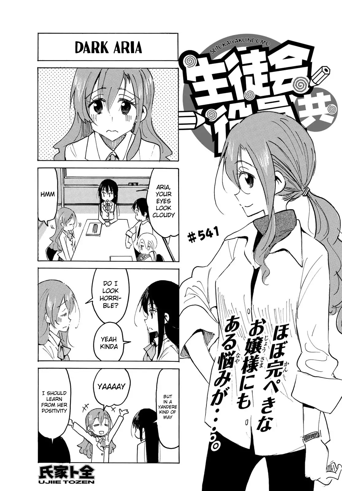 Seitokai Yakuindomo Chapter 542 page 1 - Chapter 542