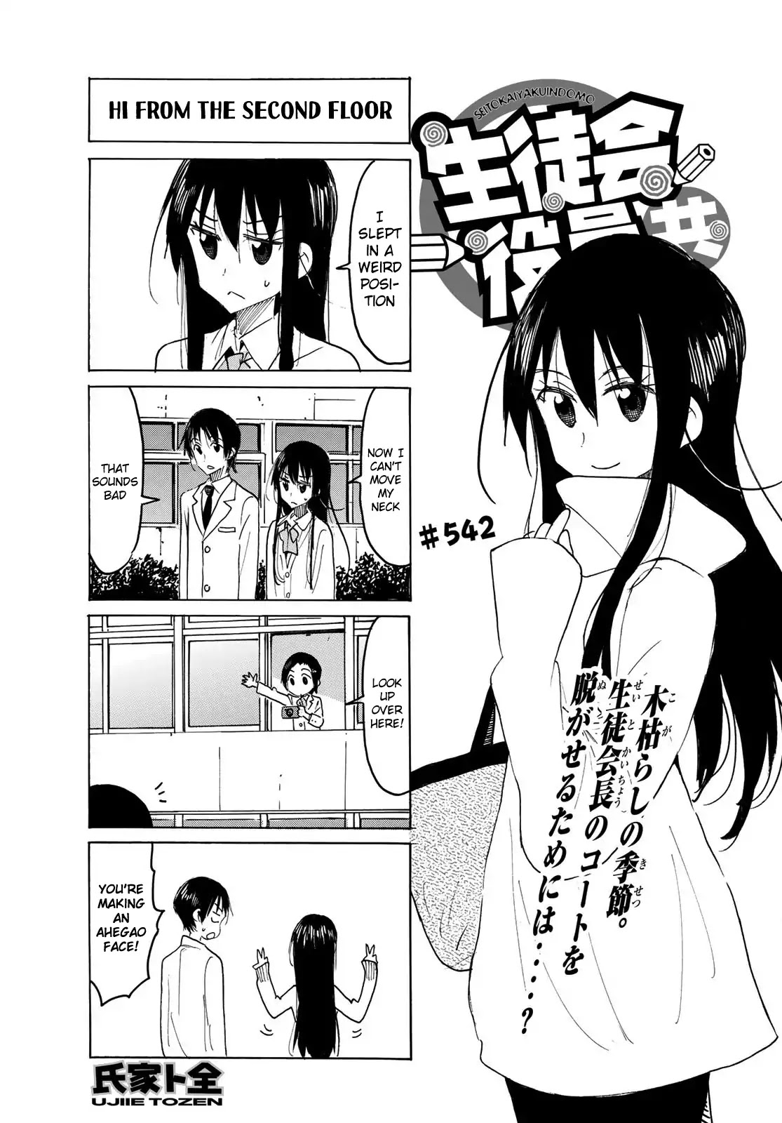 Seitokai Yakuindomo Chapter 543 page 1 - Chapter 543