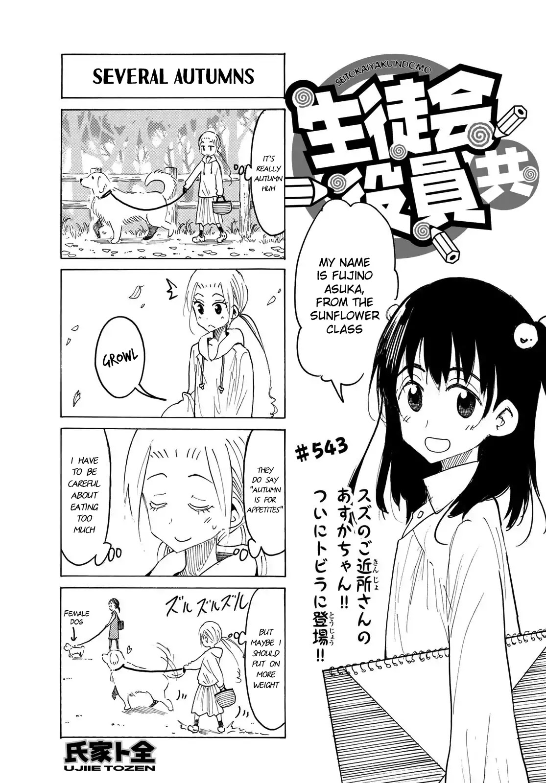 Seitokai Yakuindomo Chapter 544 page 1 - Chapter 544