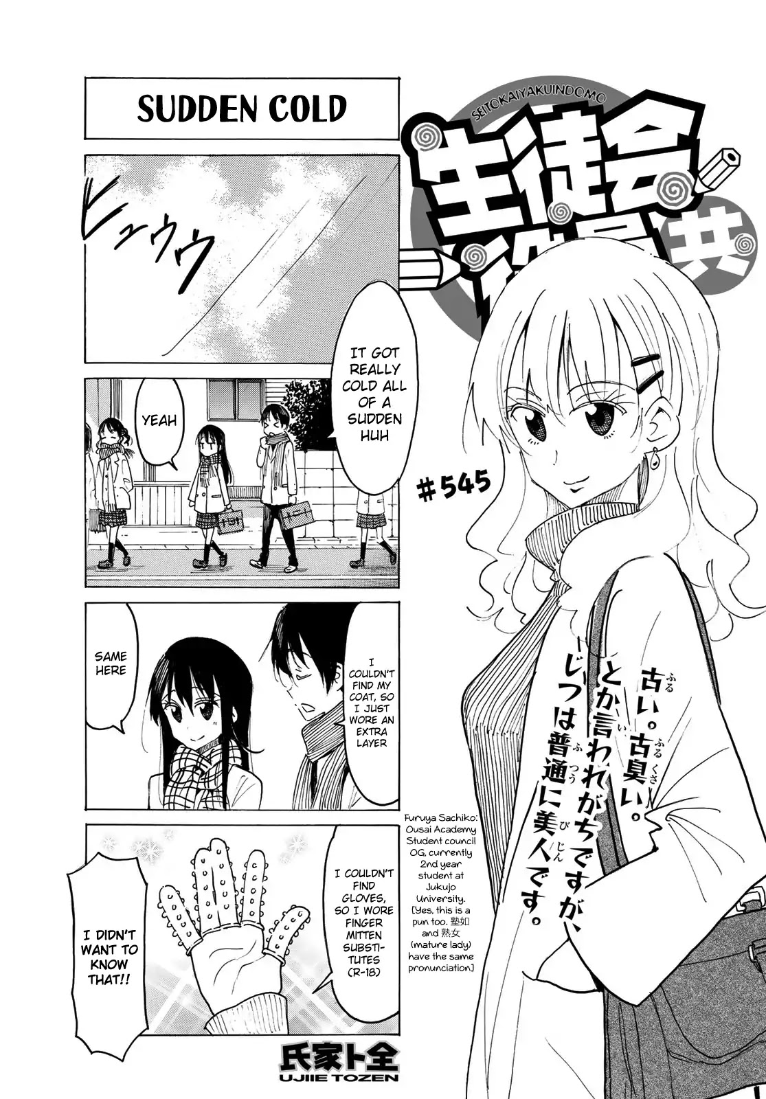Seitokai Yakuindomo Chapter 546 page 1 - Chapter 546