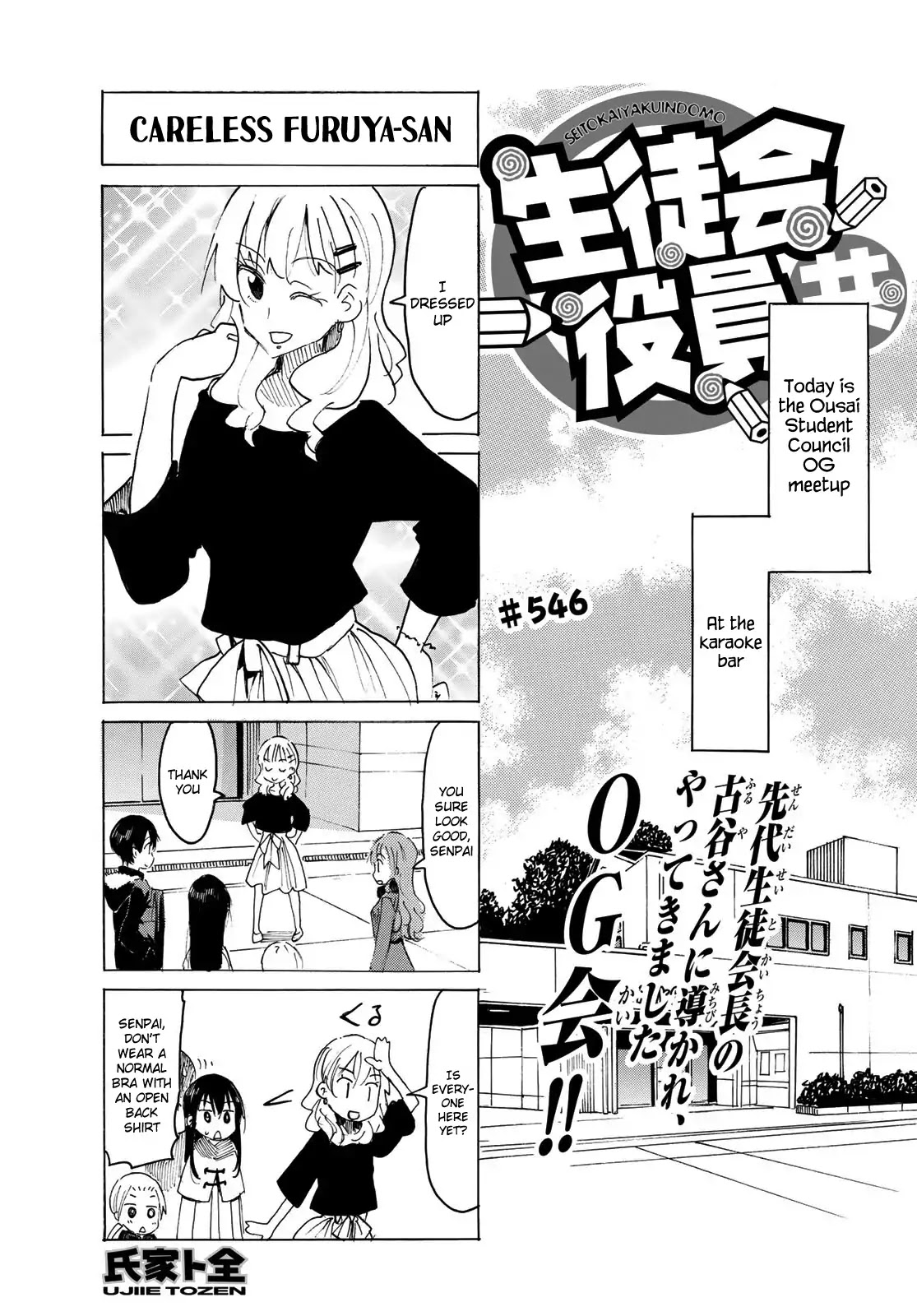 Seitokai Yakuindomo Chapter 547 page 1 - Chapter 547