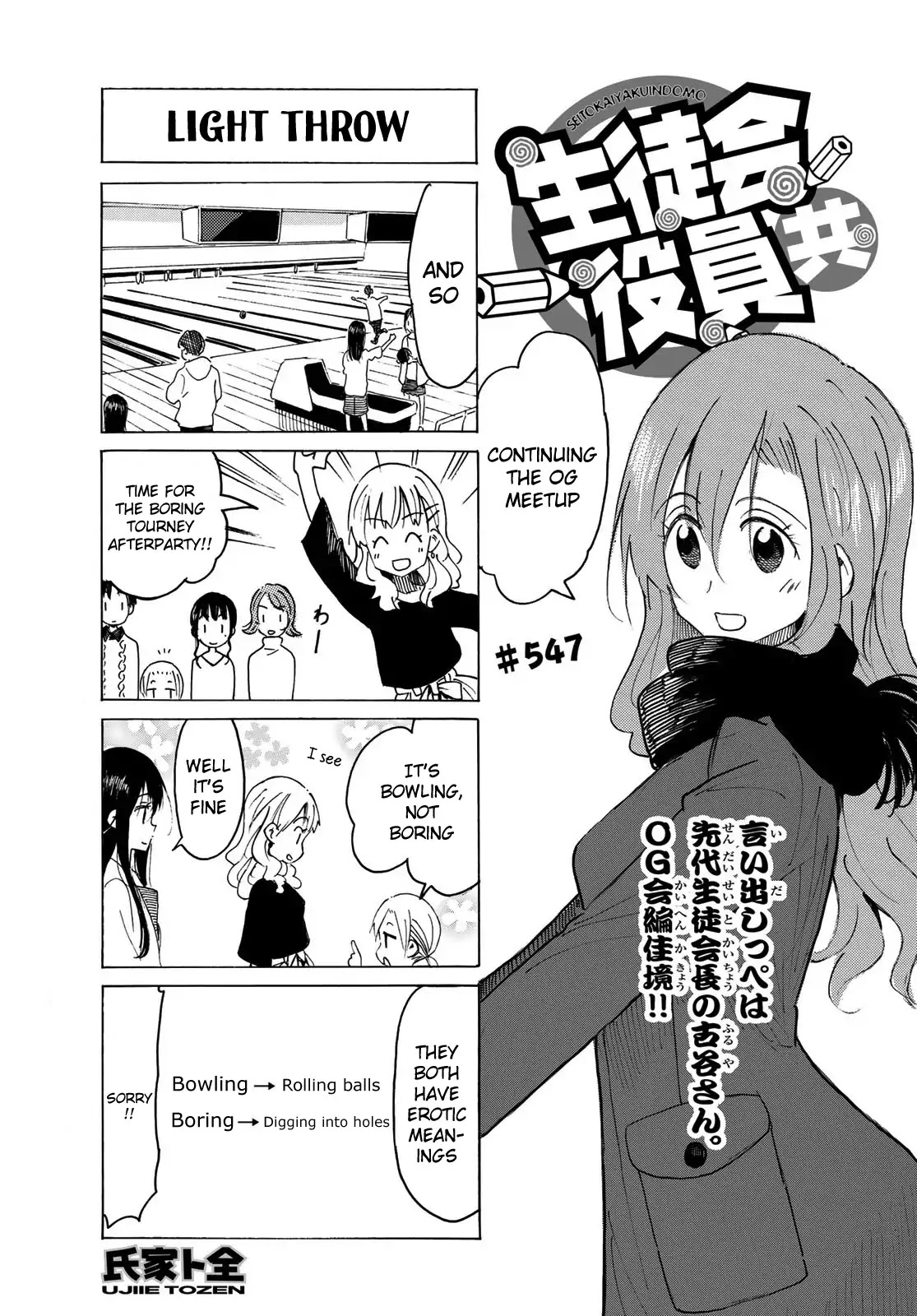 Seitokai Yakuindomo Chapter 548 page 1 - Chapter 548