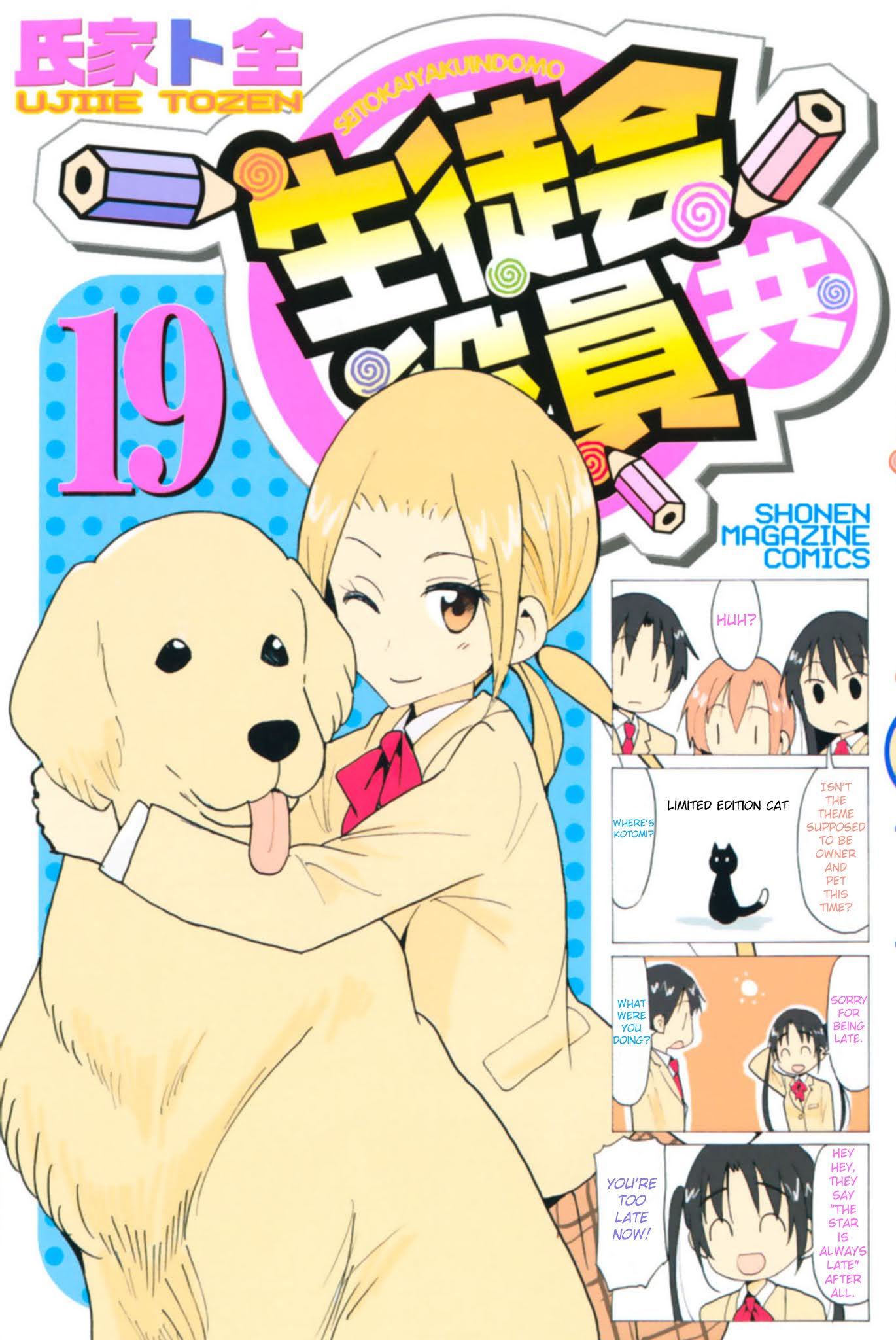Seitokai Yakuindomo Chapter 550.6 page 1 - Chapter 550.6