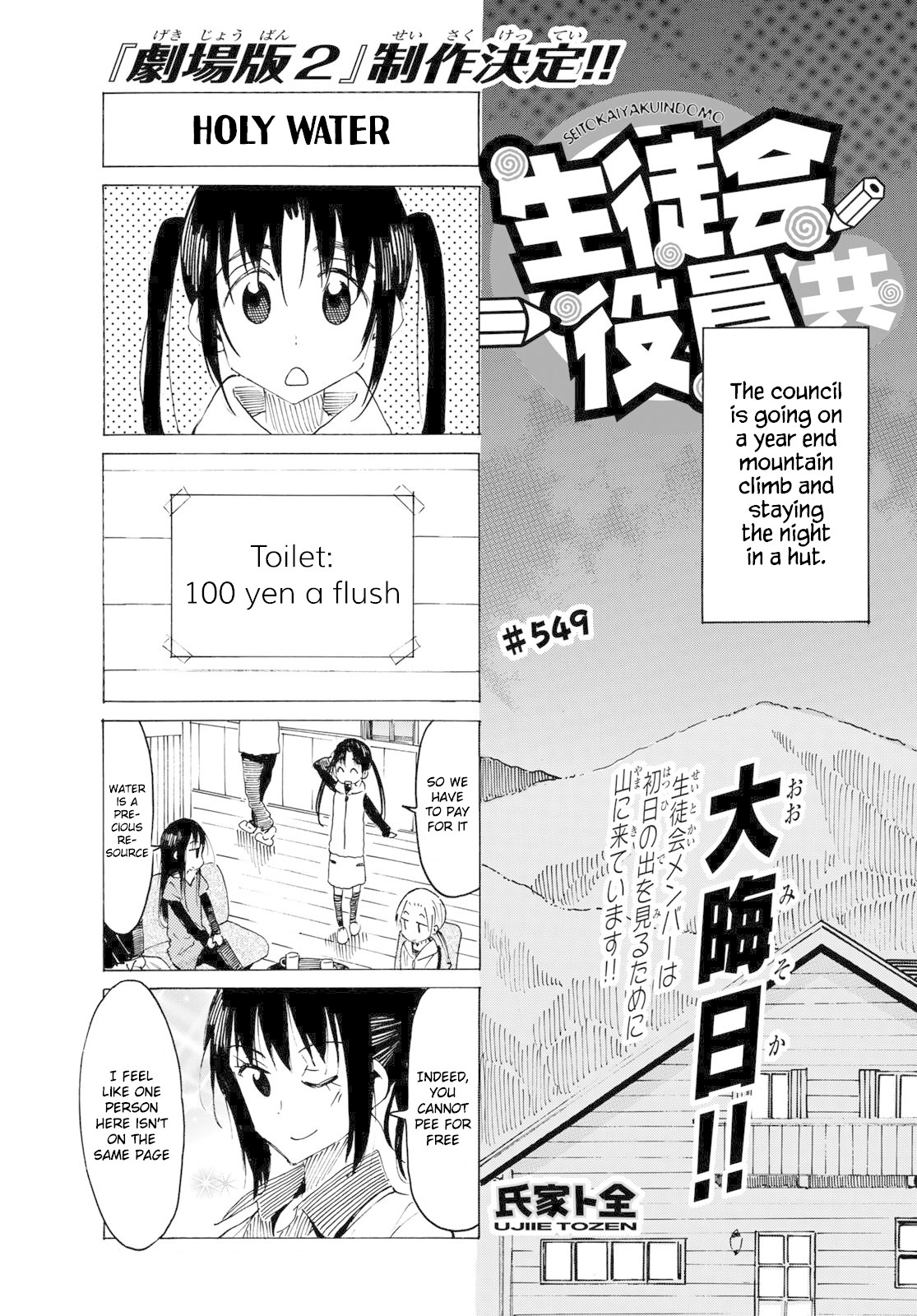Seitokai Yakuindomo Chapter 550 page 1 - Chapter 550