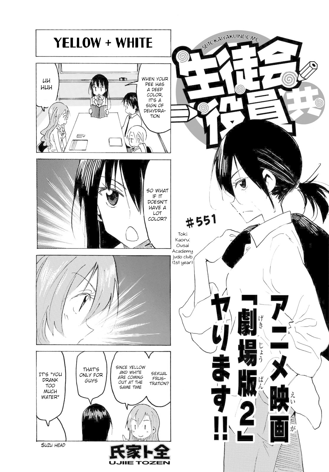Seitokai Yakuindomo Chapter 552 page 1 - Chapter 552
