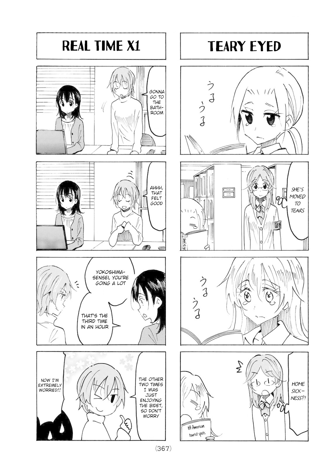 Seitokai Yakuindomo Chapter 552 page 3 - Chapter 552
